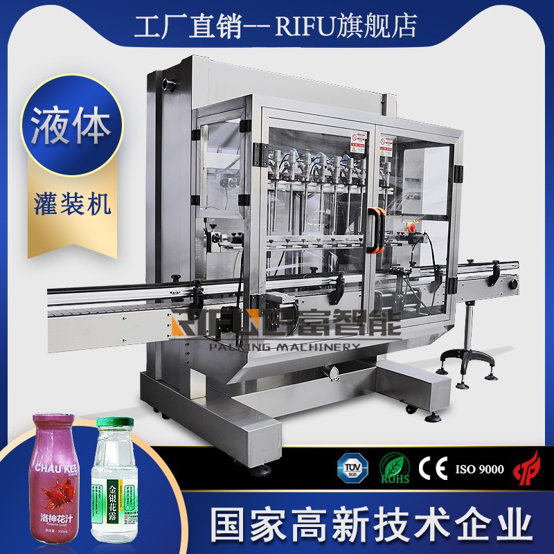 日富机械10头液体灌装机 红酒米酒灌装线 自动培养基尿素灌装机