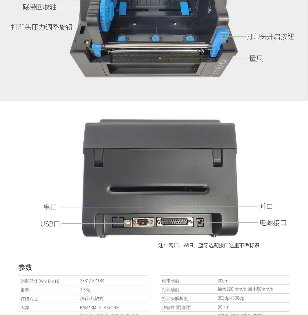 Urovo-D7100打印机_12.png