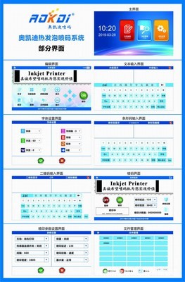 奥凯迪在线喷码机HM388-全自动喷码机、小型喷码机、日期喷码机