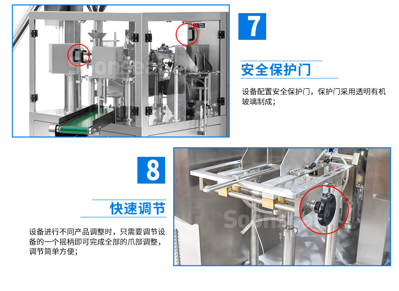 液体给袋式_10.jpg