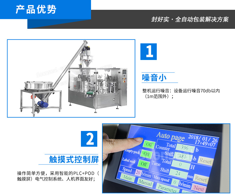 给袋式-粉末_07.jpg