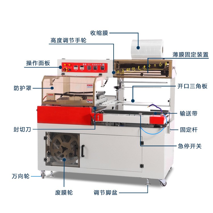 封切收缩机 热收缩膜包装机 茶叶 口罩 灯饰 各种盒子套膜