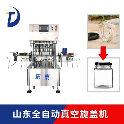 济南供应全自动真空旋盖机 直线式旋盖机 真空旋盖机厂家