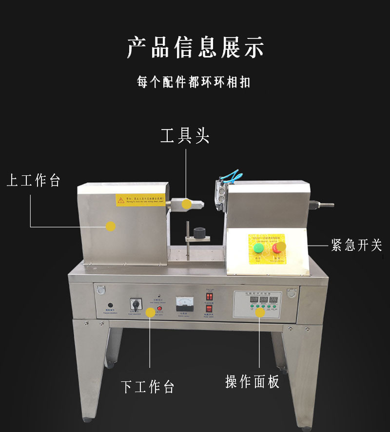 超声波封切机