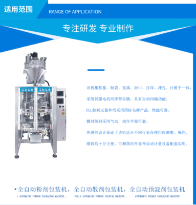 甘肃蟑螂粉剂自动包装机 饲料添加剂包装机厂家