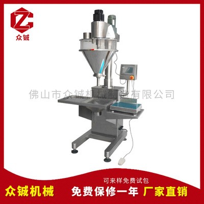 厂家直销 螺杆计量充填包装机 五谷杂粮粉剂包装机