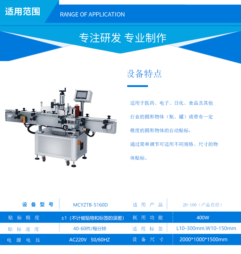 圆瓶贴标机_04