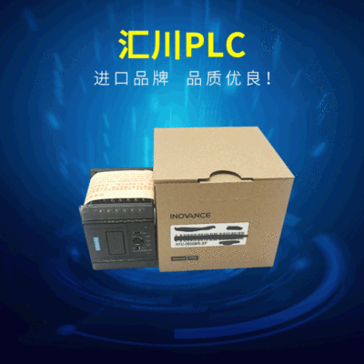 全新汇川PLC H1U-0806 1208 1410 1614 2416 2820 规格齐全 包邮