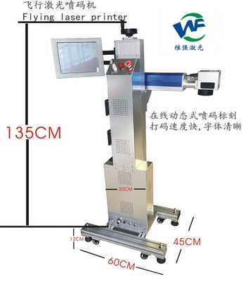 口罩飞行激光喷码机 流 水线激光雕刻机 在线动态式激光镭射机