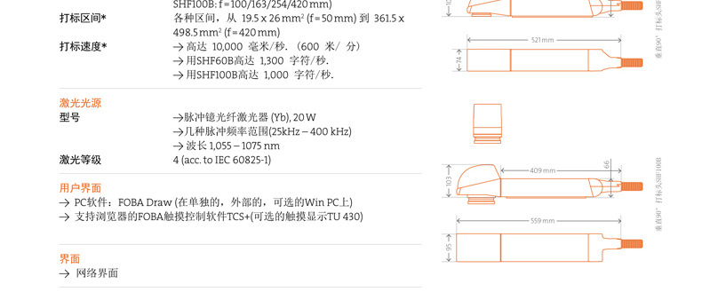 FOBA-S-详情_06.jpg