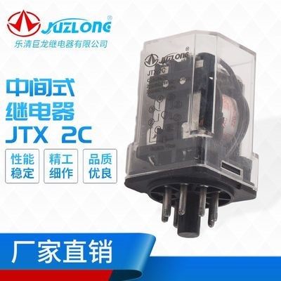 厂家供应小型继电器JTX-2C电磁继电器三相固态继电器