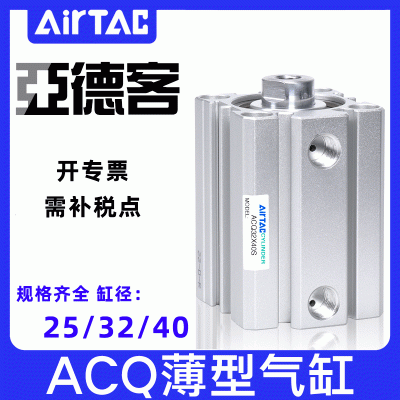 亚德客气缸ACQ25 ACQ32/40X5/10/15/20/25/30/40厂家直供气动元件