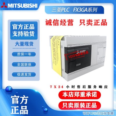 全新三菱PLC扩展模块FX2N系列 原装正品 现货直发 价格优