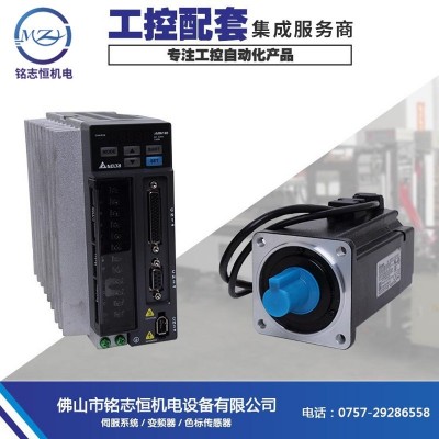 全新原装台达伺服电机750W ASD-B2-0721-B+ECMA-C20807RS驱动套装