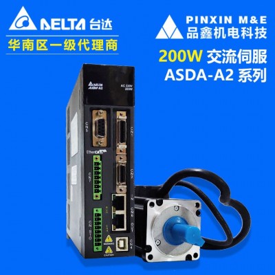 广东供应ASD-A2-0221-M 台达伺服马达驱动器0.2KW A2系列