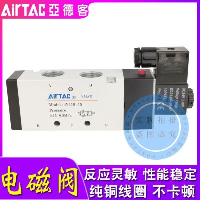 亚德客气动电磁阀4V410-15A电控换向阀4V420-15B/4V430C-15AC220V