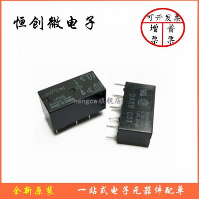 原装继电器G5V-2 G5V-2-H1-5VDC 12VDC 24VDC DC5V/12V/24V