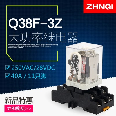 JQX-38F三相380V大电流中间继电器带底座Q交流AC220/DC24/12V40A