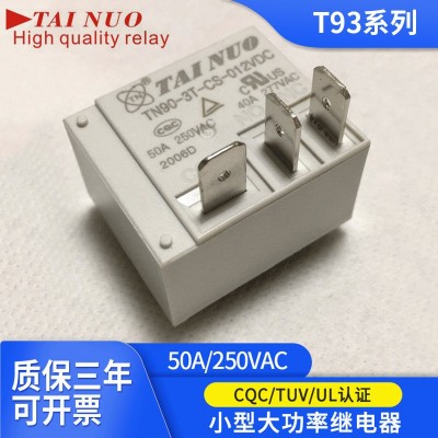 厂家现货T93系列直流继电器 HF2100F级50A 1转换大功率继电器批发