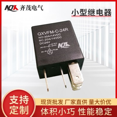 QXVFM-C-24R小型汽车继电器 常开设备12V 5脚 家用电磁继电器