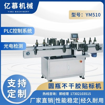 全自动贴标机圆瓶医疗罐豆瓣酱沐浴露瓶玻璃瓶不干胶圆瓶贴标机