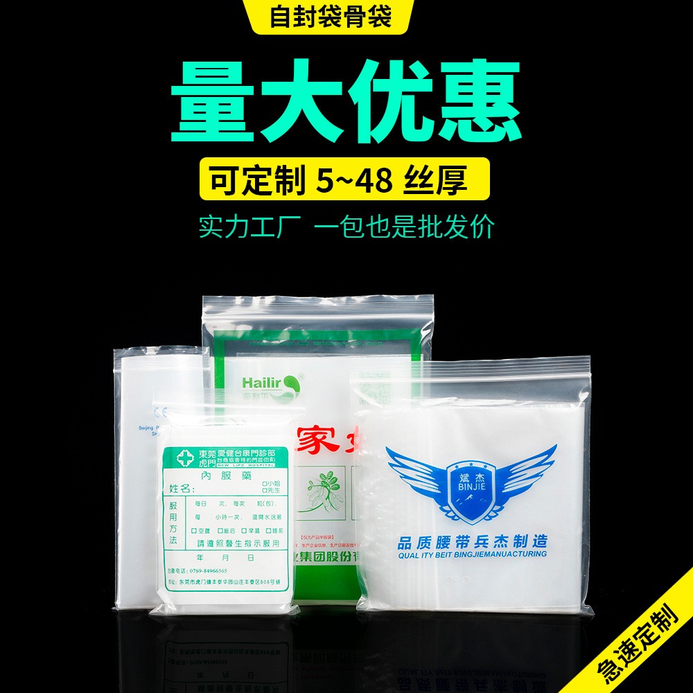 现货加厚加大保鲜食品级PE自封袋透明密封口袋包装自封袋大量批发