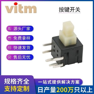 按键开关5.8X5.8侧按键耐温高寿命侧按开关