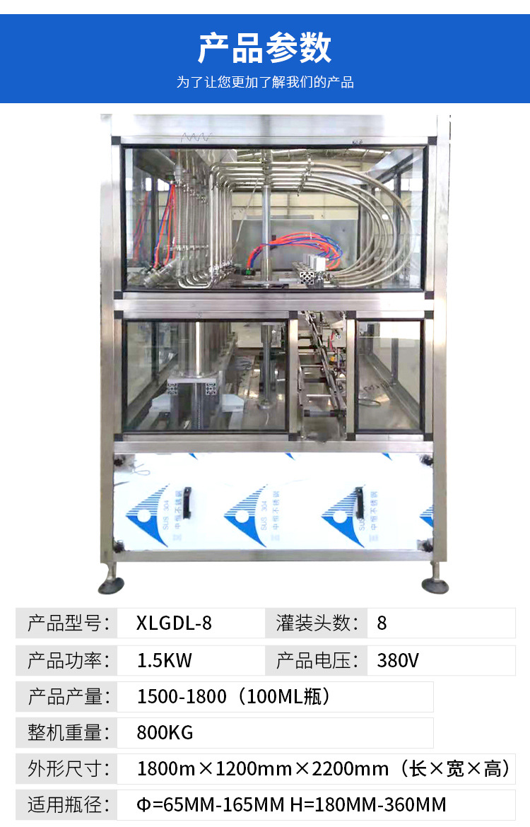 油脂类灌装机_02.jpg