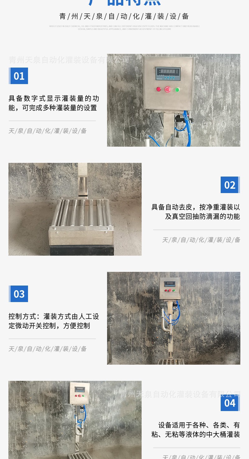 天泉自动化详情1.3—&mdas