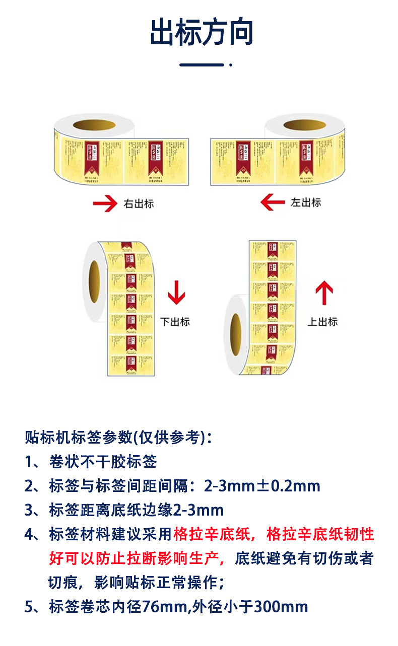 流水线贴标机详情页_11.jpg