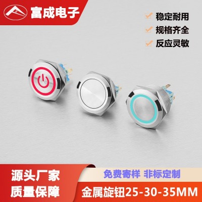 厂家供应25MM/30MM/40MM自锁式/无锁式带灯金属按钮开关按键开关