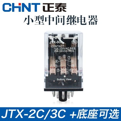 正泰小型中间继电器圆11脚10A小型JTX-2C JTX-3C DC24V AC220V电