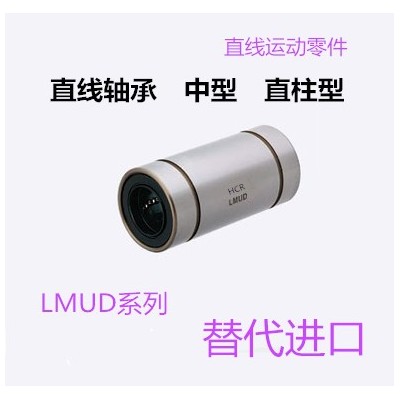 中型 直线轴承LMUD10 尺寸10mm*19mm*47mm 替代进口 高端质量 40套起批