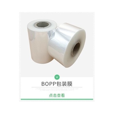 低温收缩烟包膜保健品茶礼盒电子烟盒塑封膜低温膜BOPP不粘盒烟膜