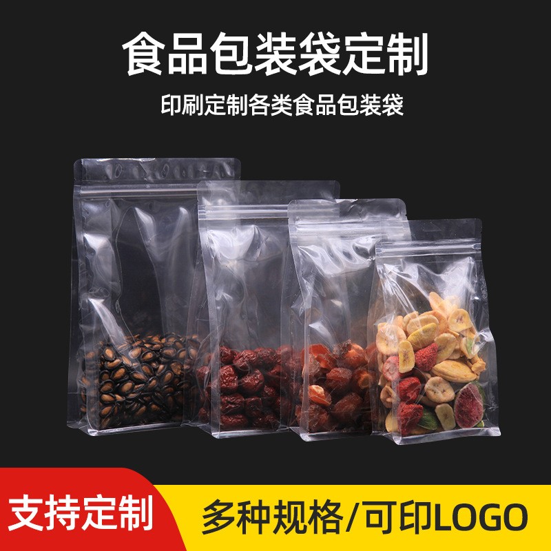 透明八边封口袋自立袋立体食品干果杂粮通用包装袋自立自封袋厂家