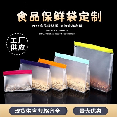 现货PEVA自封袋食品保鲜袋冰箱食品立体收纳密封袋批发印logo