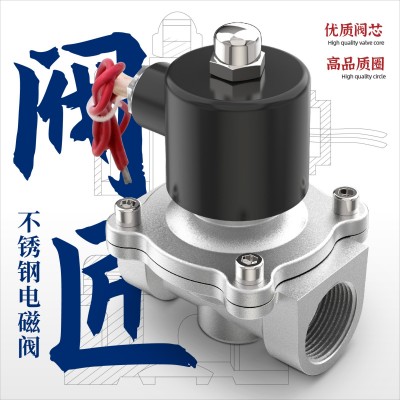 不锈钢常闭电磁阀通用型常开常闭型水阀AC220V 气阀厂家现货包邮