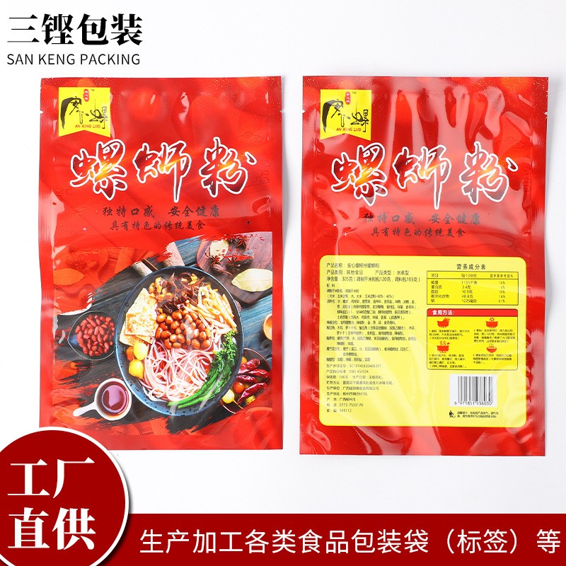 螺蛳粉食品包装袋食品袋休闲零食袋防潮密封自立自封袋来图来样