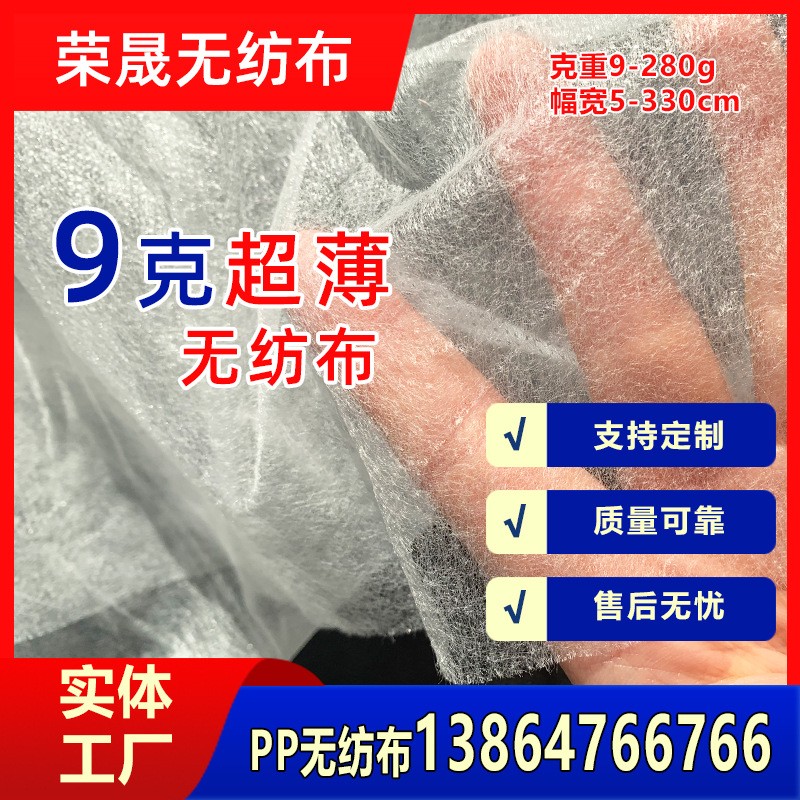 厂家批发绗缝用无纺布料9g12g超薄PP丙纶无纺布棉被复合绗缝布