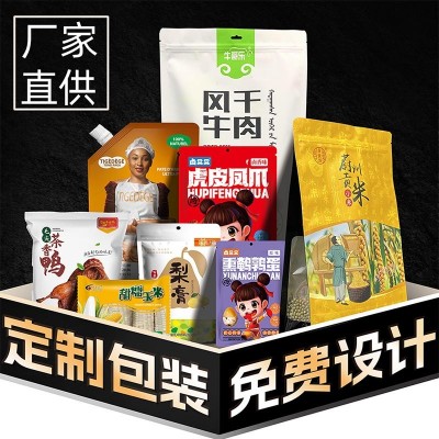 印刷塑料食品包装袋厂家自立吸嘴袋真空铝箔自封拉链袋子复合卷膜