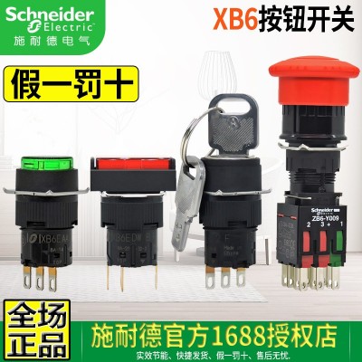 施耐德正品按钮开关XB6EAA31F EAW3B1F 4B1 5B1C EAV3BF 41信号灯