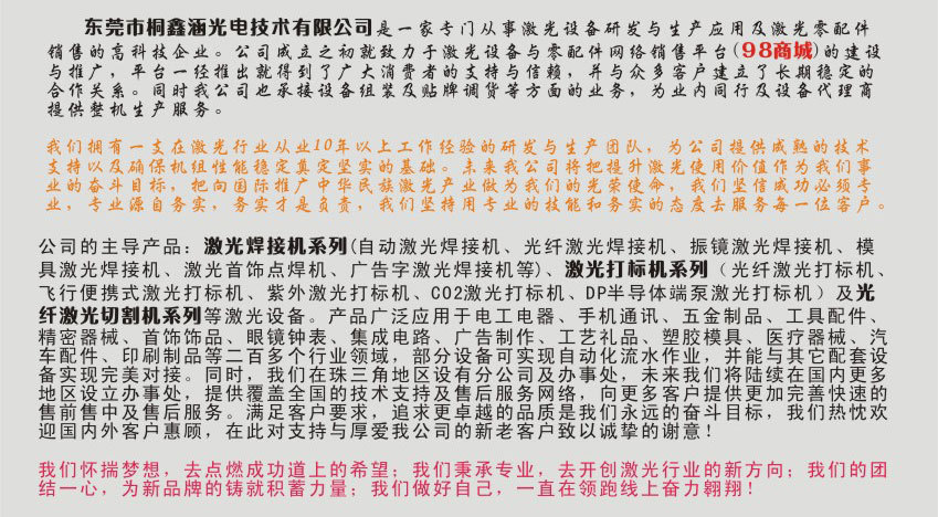 紫光激光刻字机