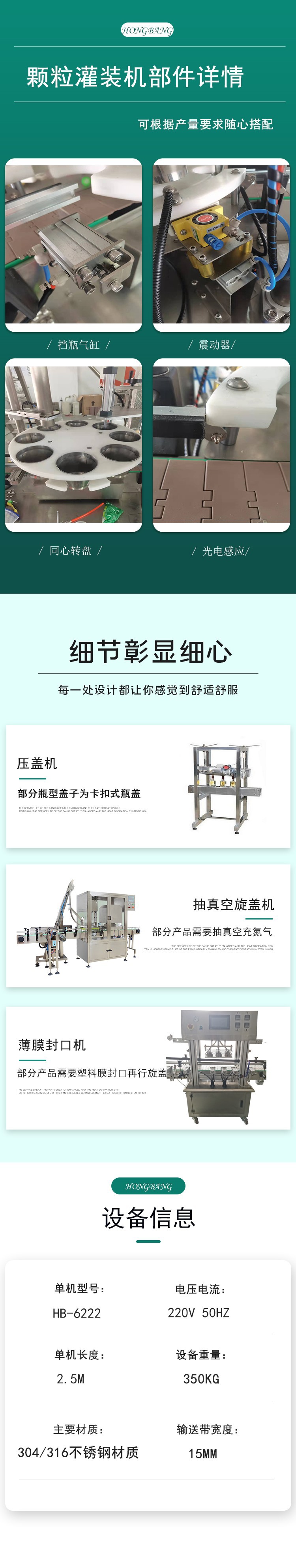 详情页3_Jc