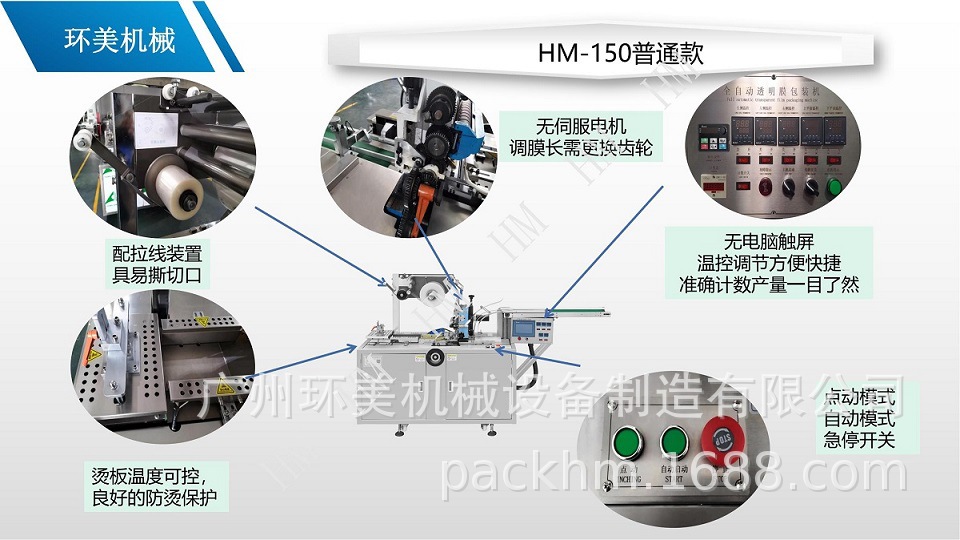 HM150产品说明B组（水印版）_14.jpg