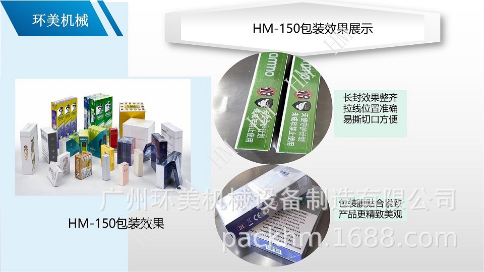 HM150产品说明B组（水印版）_11.jpg