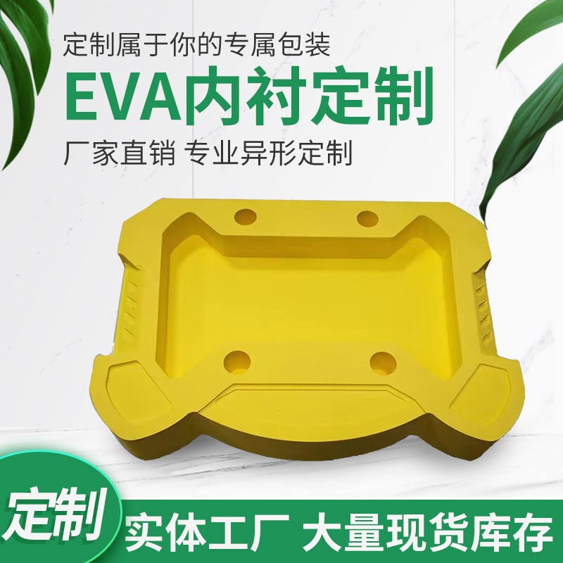 eva内衬一体成型CNC雕刻内衬内托泡棉 植绒EVA泡棉礼盒内衬包装盒