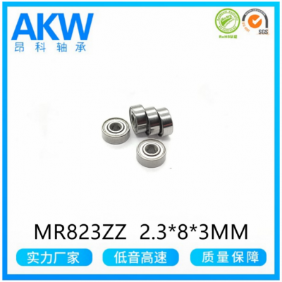 AKW 昂科 英制非标轴承MR823ZZ 2.3*8*3MM扫地机器人/无刷电机  1套