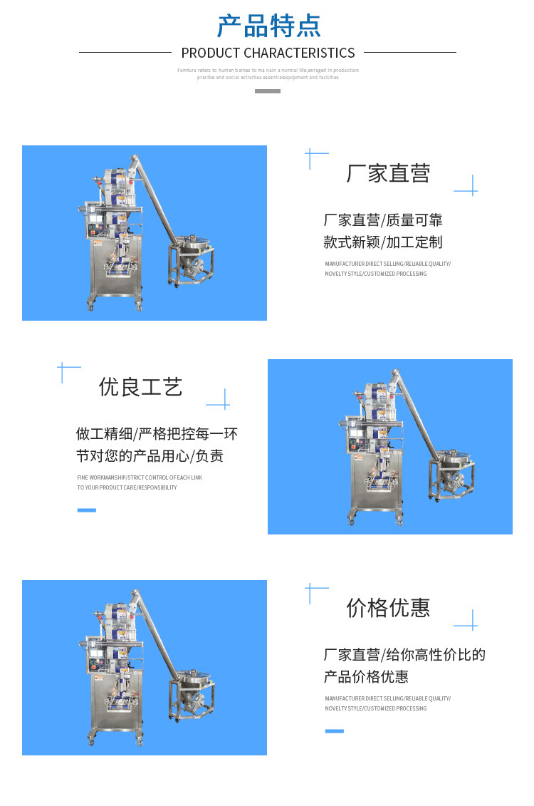 全自动斜螺杆三边封包装机_04.jpg