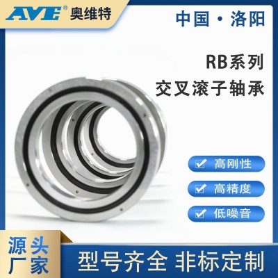 RB4010十字交叉滚子轴承洛阳源头工厂机械手关节医疗机器人用轴承  1套