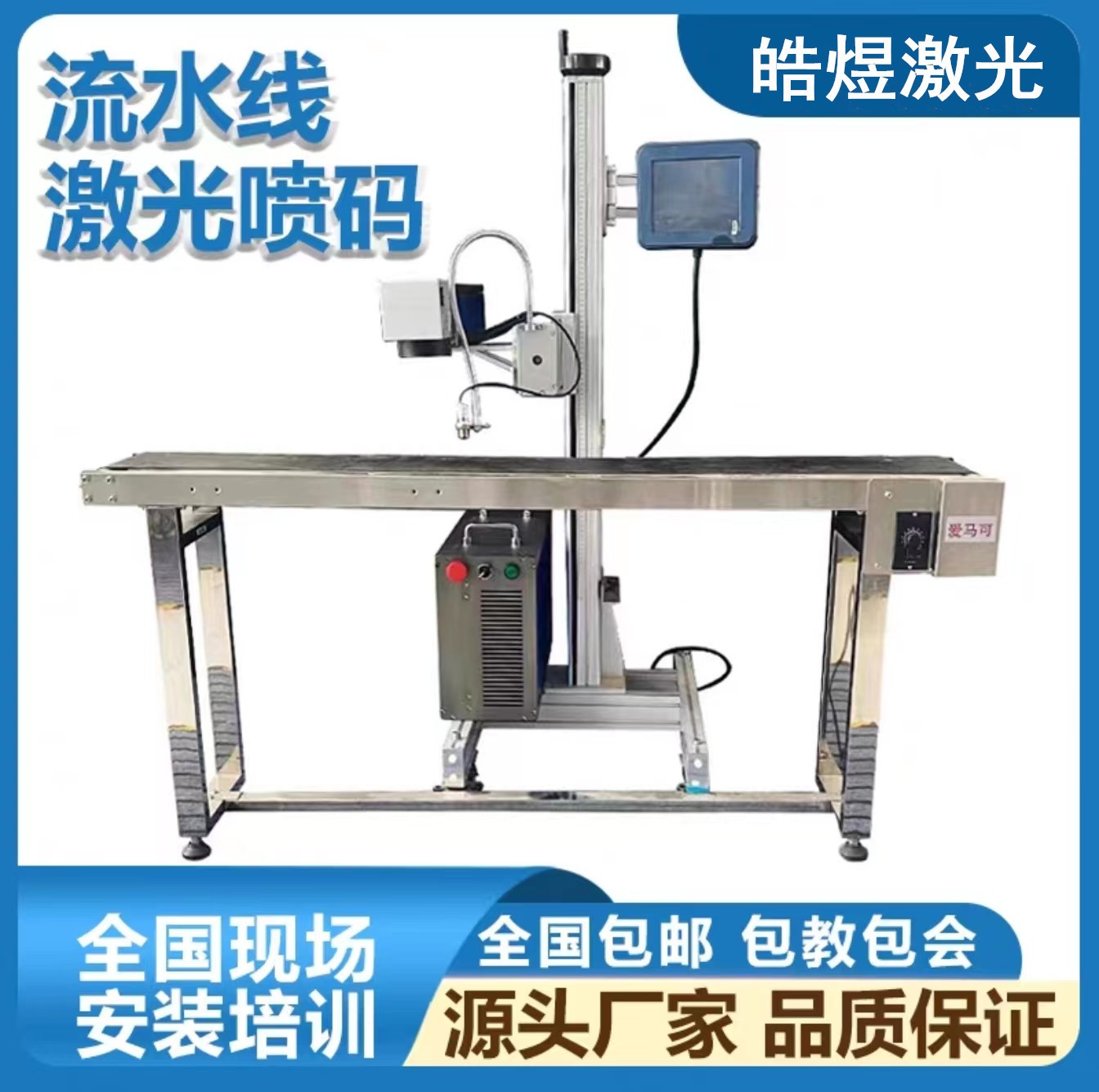 UV5W飞行紫外激光打标机洗衣液瓶日化药盒日期批号喷码全自动激光